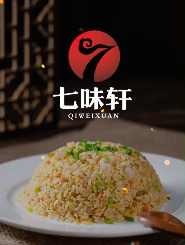 数字变形logo设计解析之七味轩餐厅,仙气缭绕,气味飘香!