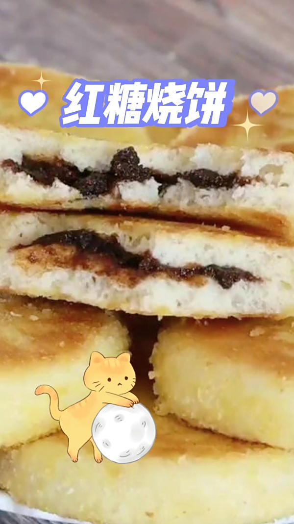 红糖烧饼,暄软蓬松,简单又美味