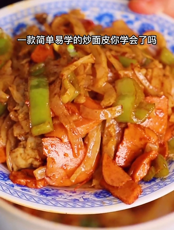 擀面皮炒着吃,你们吃过吗?快来试试