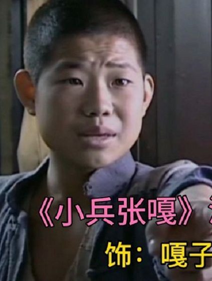 《小兵张嘎》9位演员今昔同框对比,肌肉男谢孟伟爱情事业双丰收2