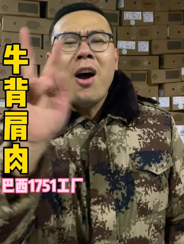 牛背肩肉解冻完成,标签一撕,和鲜牛肉有什么区别