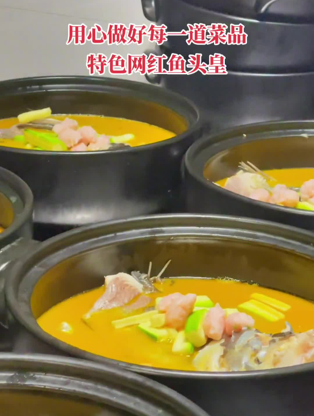 一天100份不够卖,网红鱼头皇湘湖美食