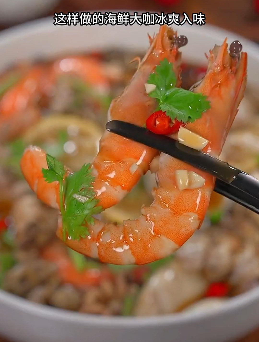 老婆最爱吃的凉拌海鲜做法