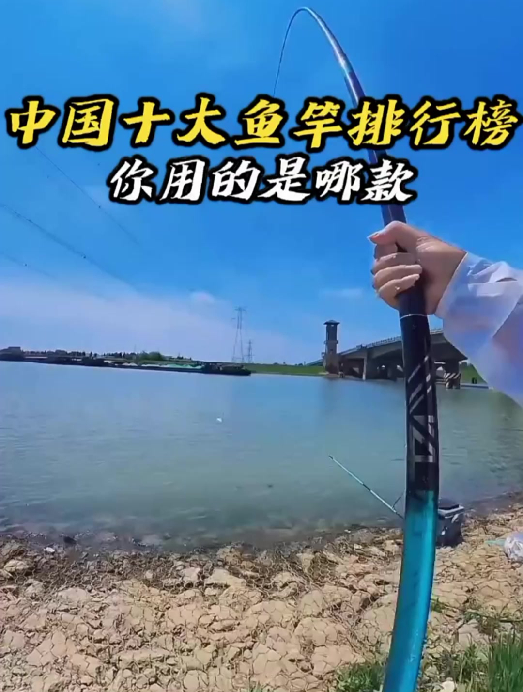 中国十大鱼竿排行榜,不得不说第一名确实是个好竿,你用过吗