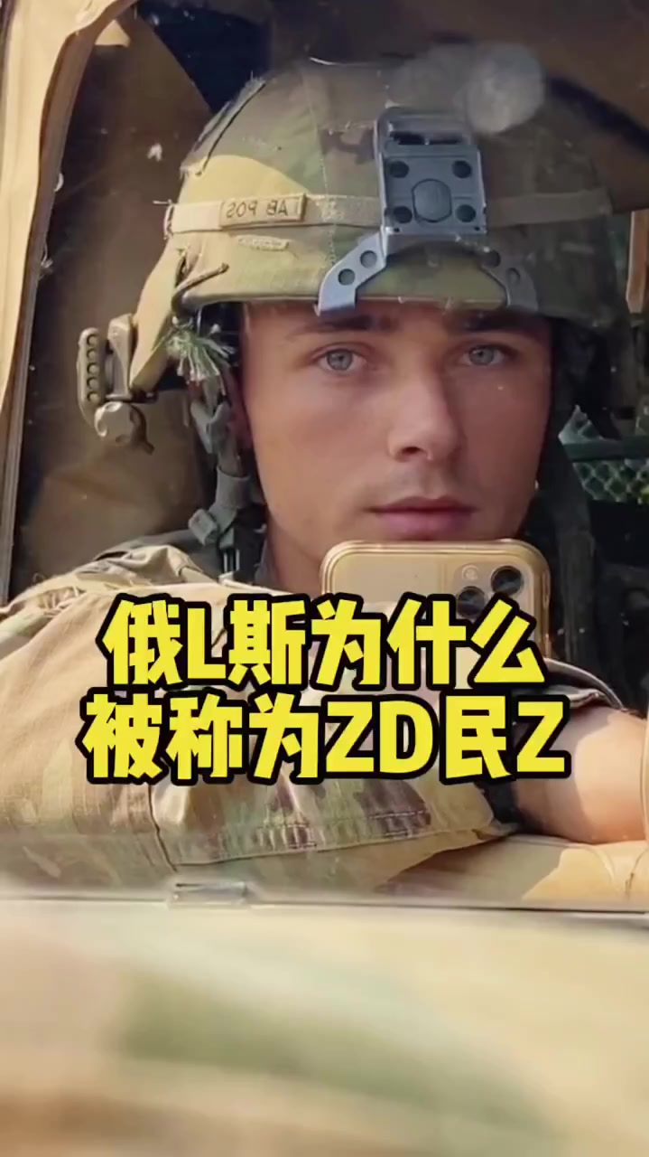 俄罗斯 为什么被称为ZD民Z 美食推荐 巧克力
