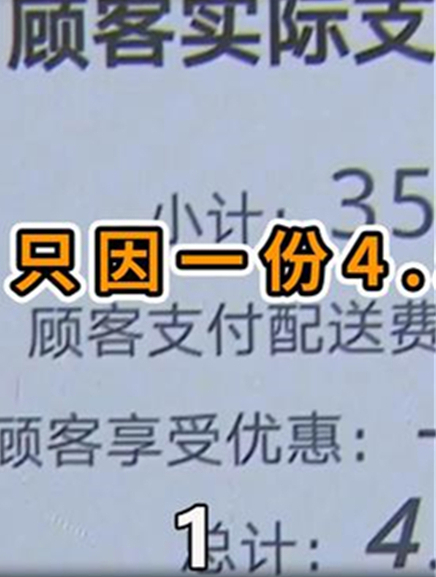 一份4.5元的麻辣香锅,给出了7条差评,商家知道原因后快哭了