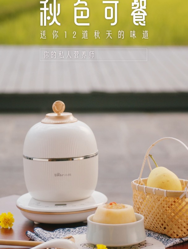 让爱不停炖,就是最好的滋润|小熊电器燕窝炖盅