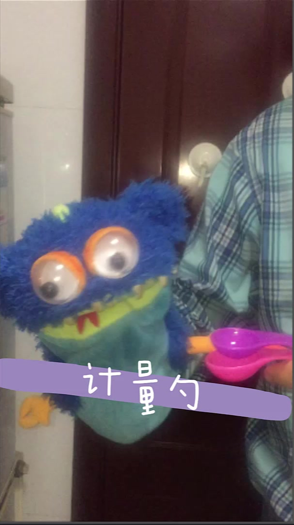 计量勺用英语怎么说