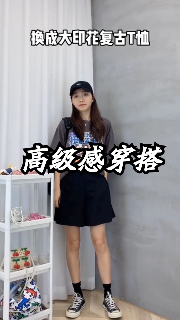 高级感穿搭,显白又显气质!