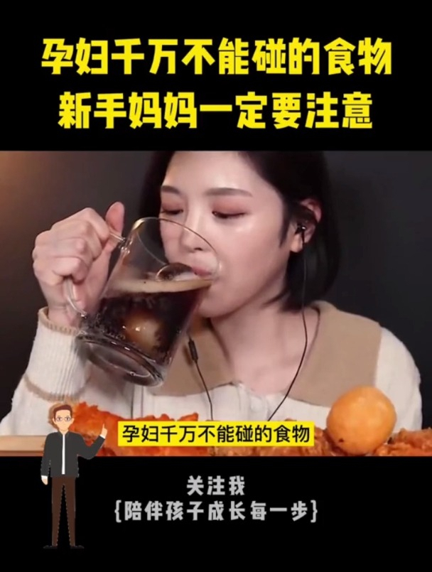 孕妇千万不能碰的食物,新手妈妈一定要注意