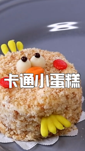 卡通小蛋糕,中间满满的都是奶油和水果,吃起来一点也不会感到腻