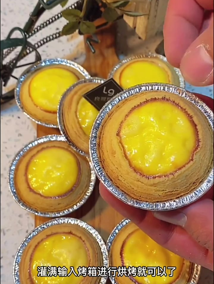 葡式蛋挞