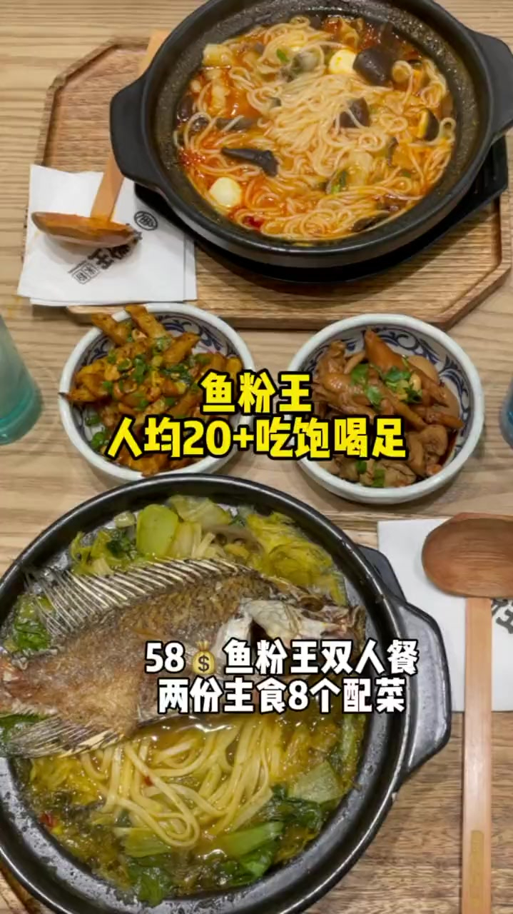 两份主食加8个配菜 鱼都是一整条的鱼粉王米线人均20+吃饱喝足!