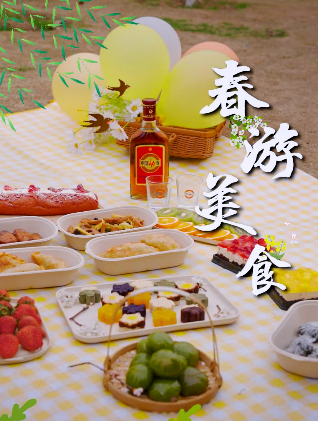 自制春游美食,青团、山药糕、韭菜盒子!快去享受春天的美好吧~