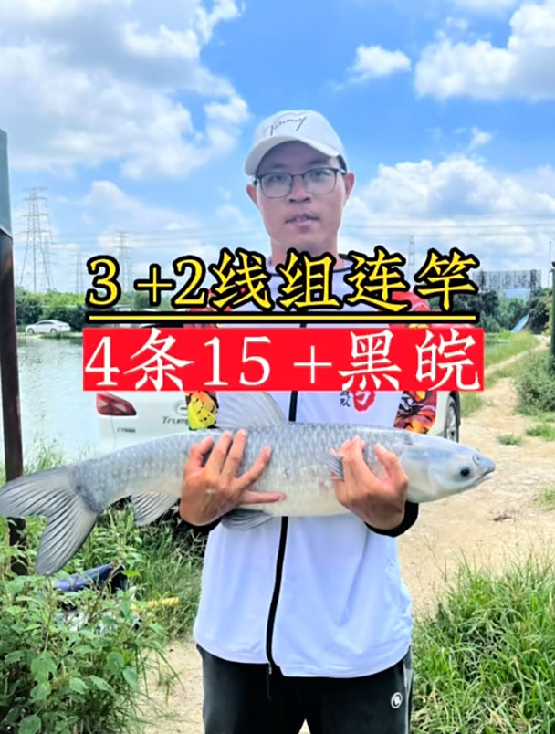 3+2的线组,钓鱼能够大小通杀吗?看钓友连竿4条15+黑皖明白了!