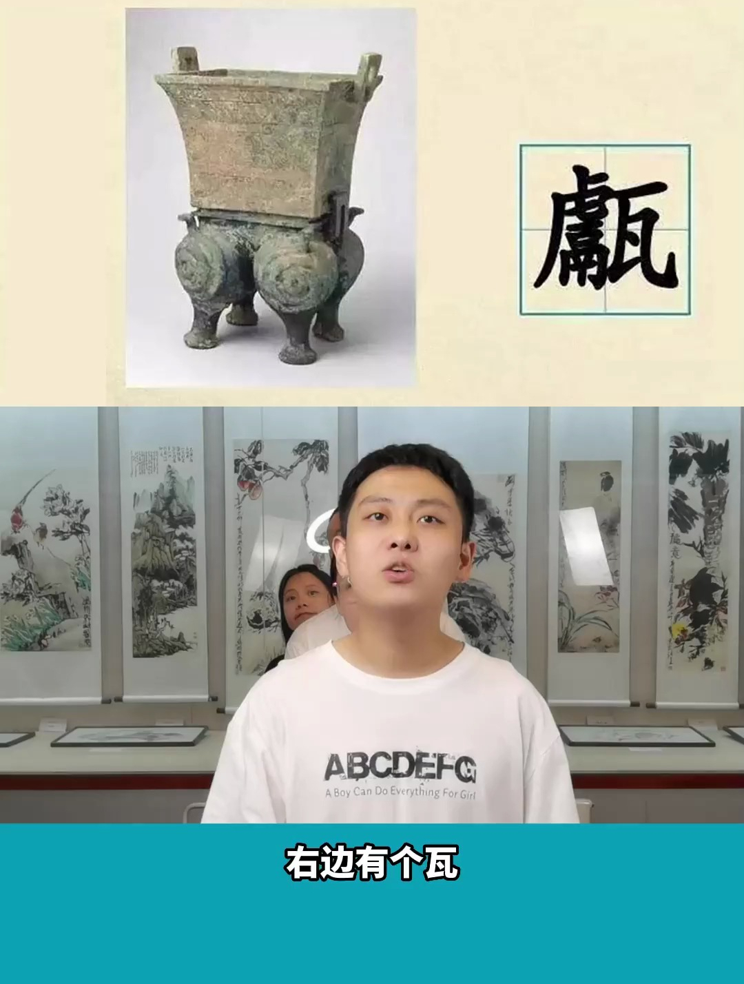 这些青铜器的名称你能念出几个
