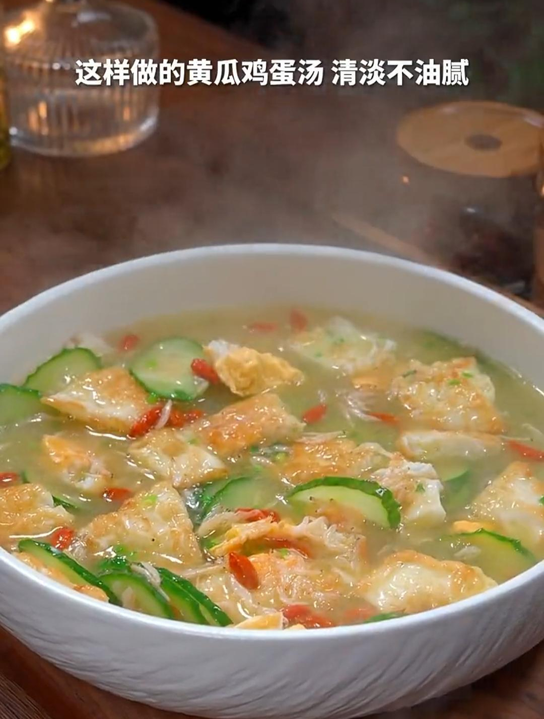黄瓜鸡蛋汤清淡不油腻