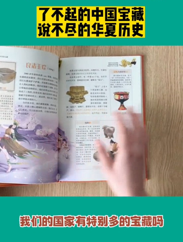 一本好看好玩的漫画国宝绘本,立足于儿童视角