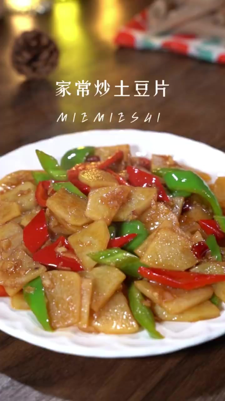 超级好吃的家常炒土豆片,百吃不腻