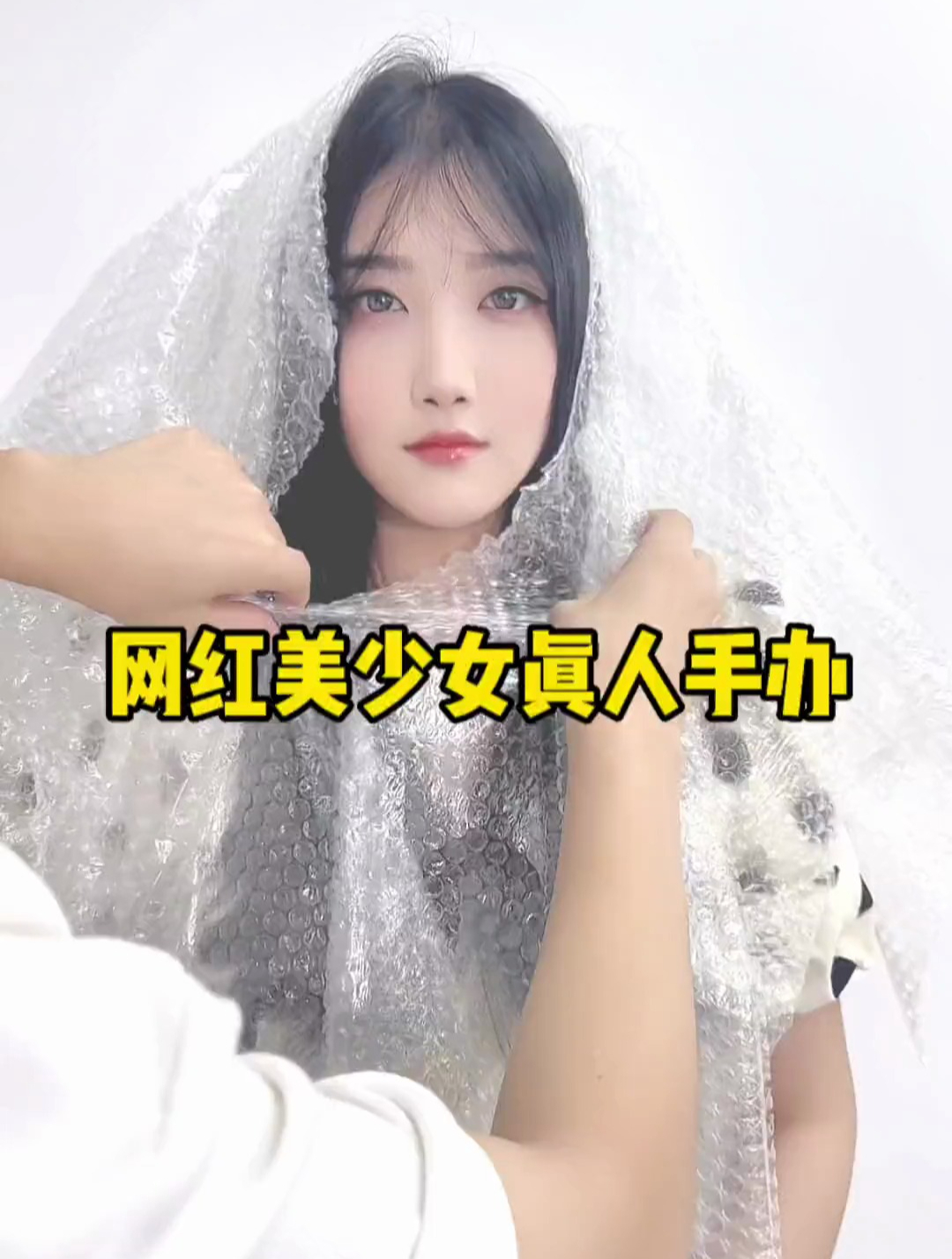 网红美少女真人手办