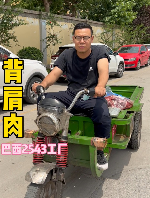 牛背肩肉解冻完毕,打开后和鲜牛肉没有什么区别,做酱牛肉嘎嘎棒