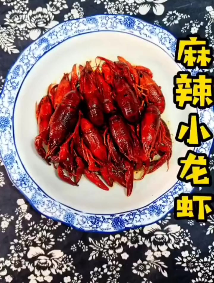 麻辣小龙虾的家常版教程,做法简单!