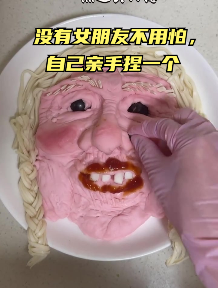 没有女朋友不用怕,自己亲手捏一个