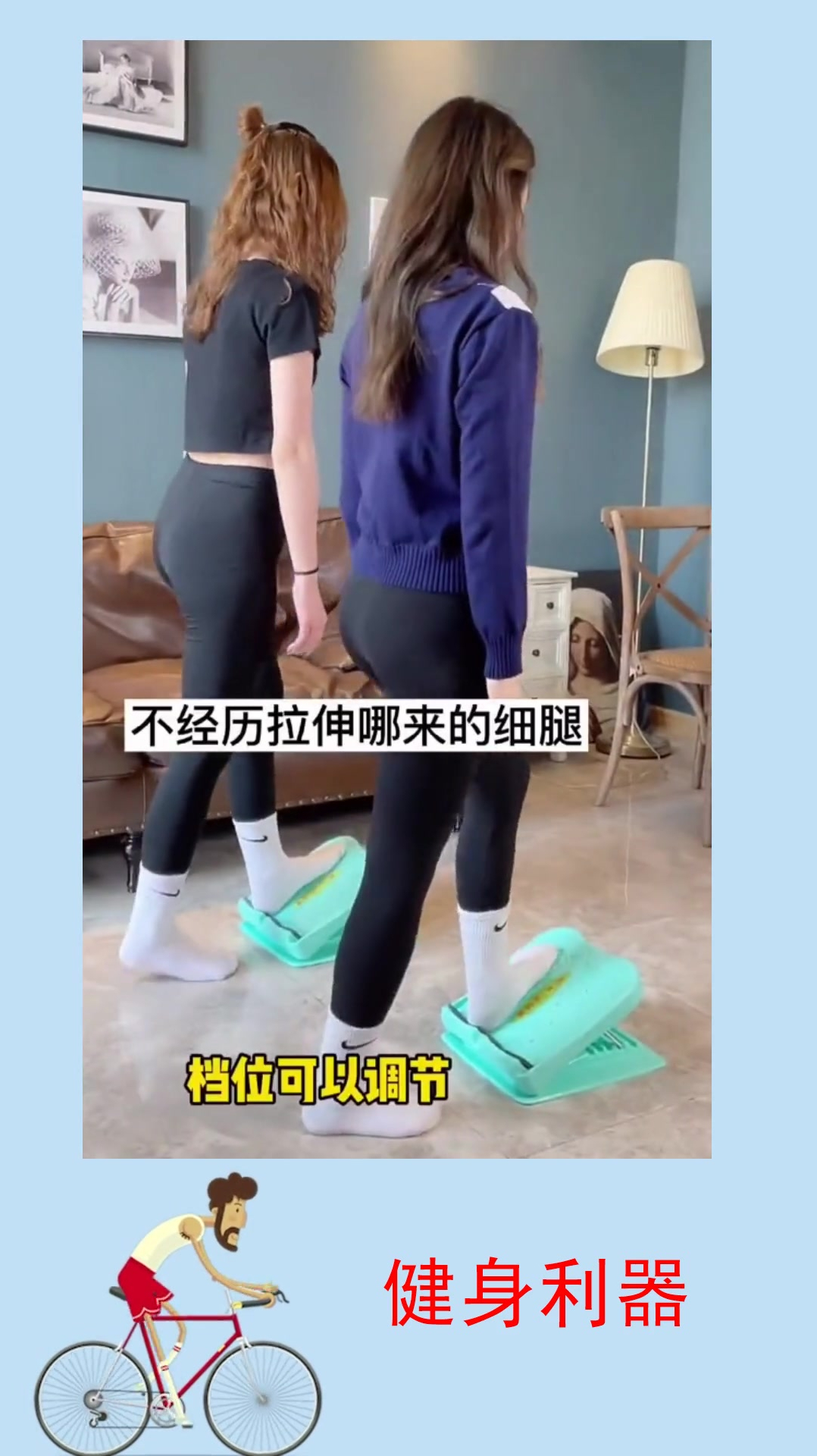 小腿粗大罗圈腿的姐妹一定要用这款拉筋板