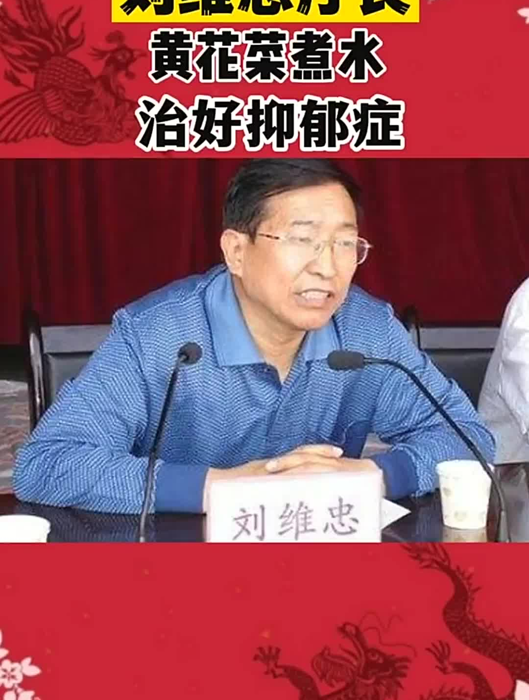 黄花菜煮水,治好抑郁症