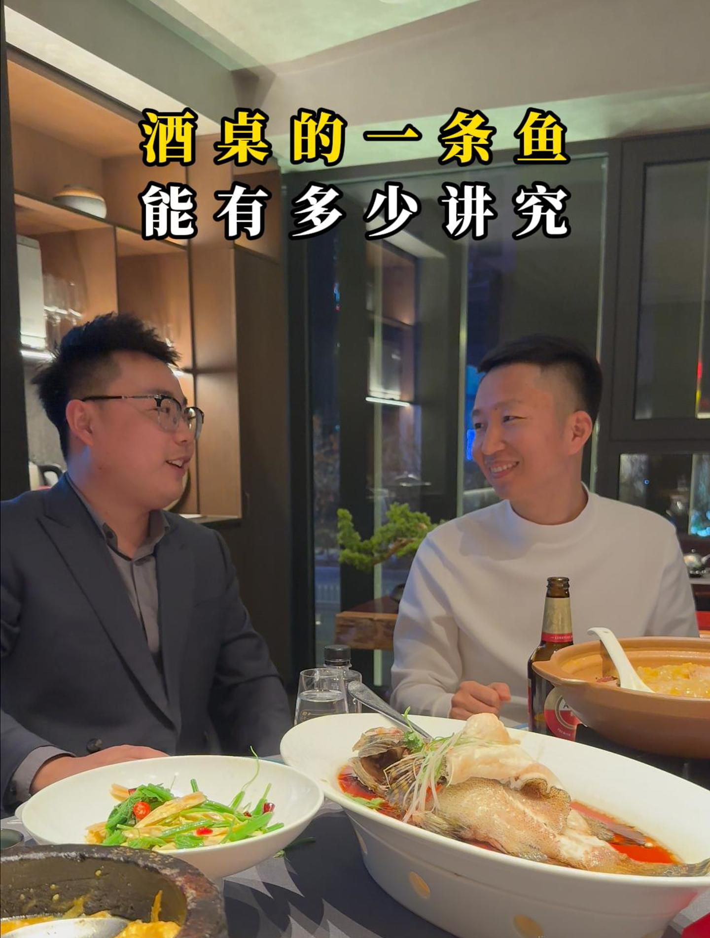 酒桌上的一条鱼,能有多少讲究?