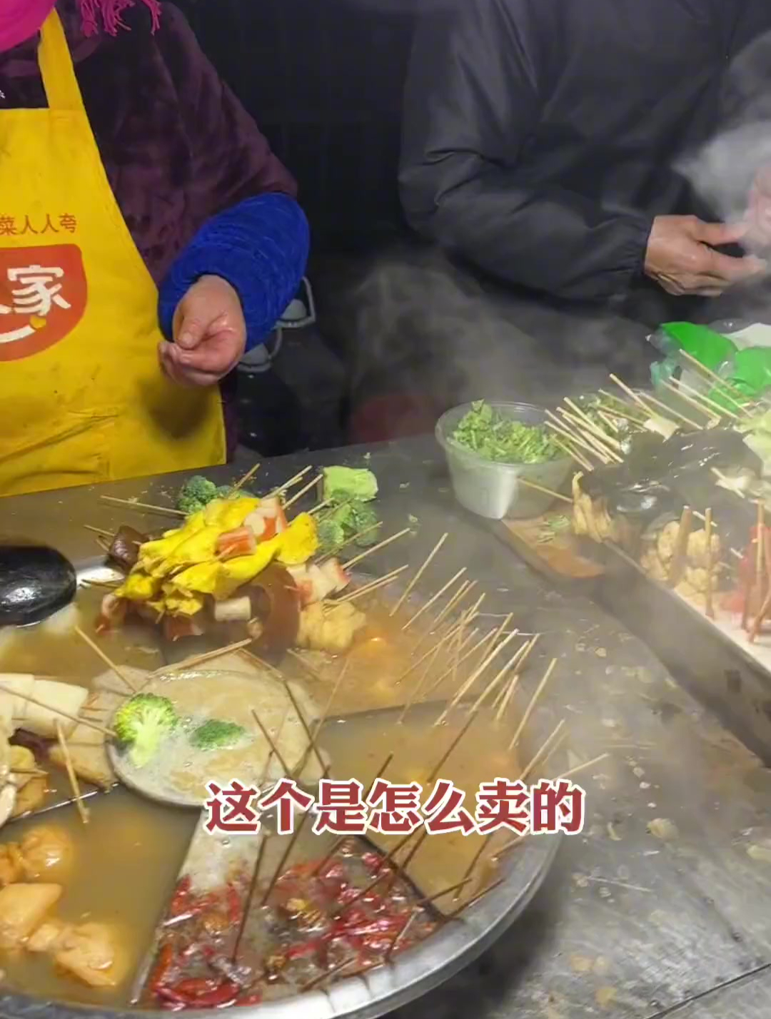 热气腾腾的关东煮串串
