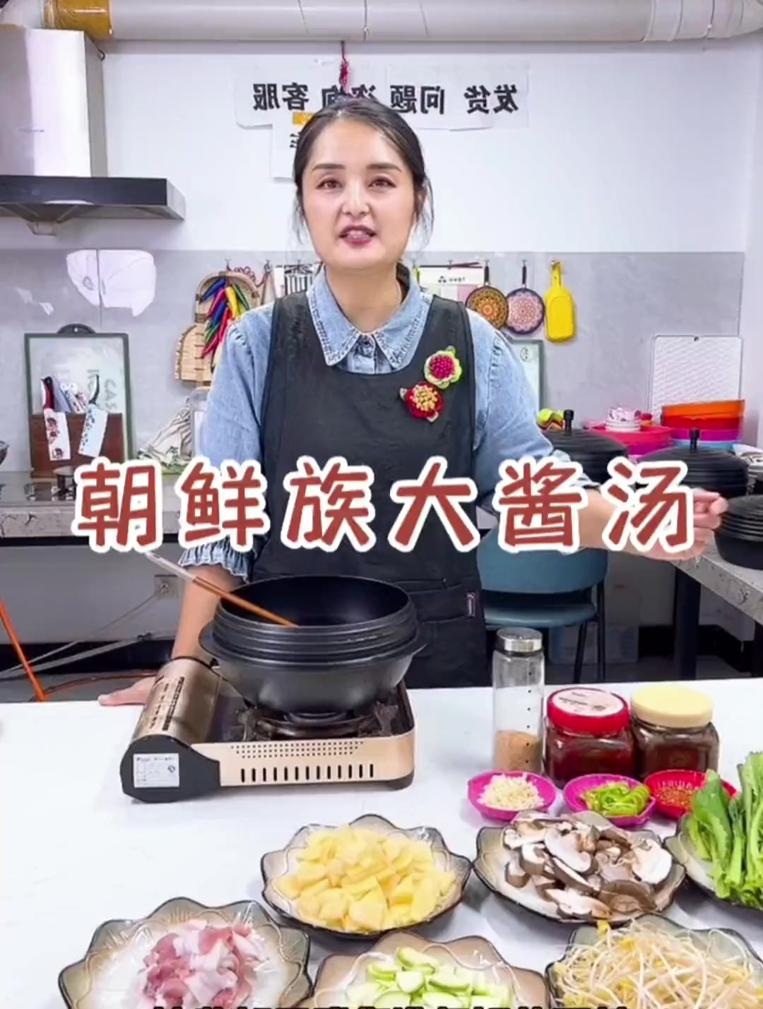 朝鲜族大酱汤教程,你学会了吗?