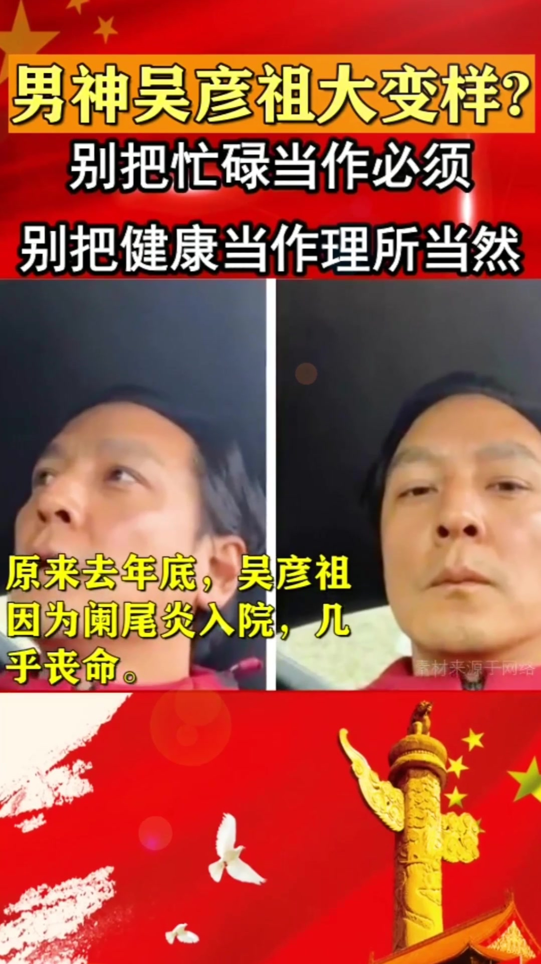 男神吴彦祖大变样?别把忙碌当作必须,别把健康当作理所当然