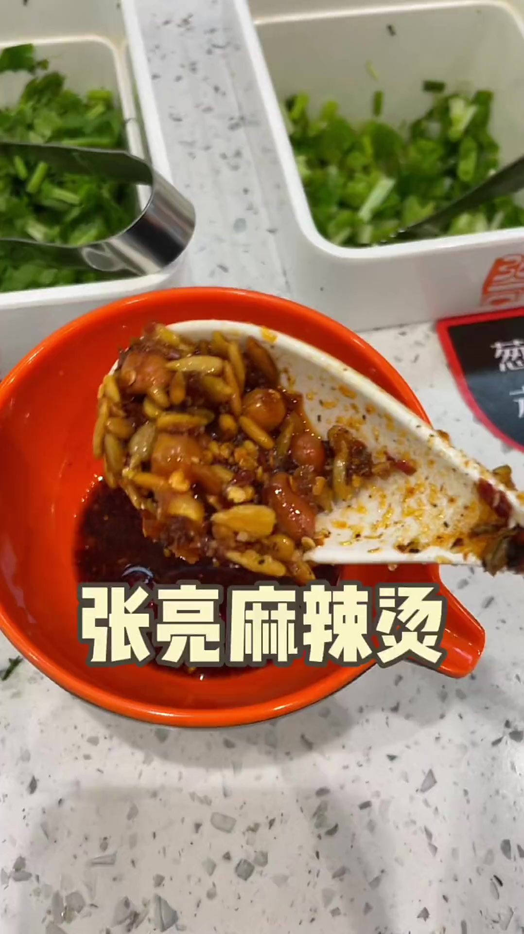 这样的张亮麻辣烫你们吃过没有,妈呀太香了