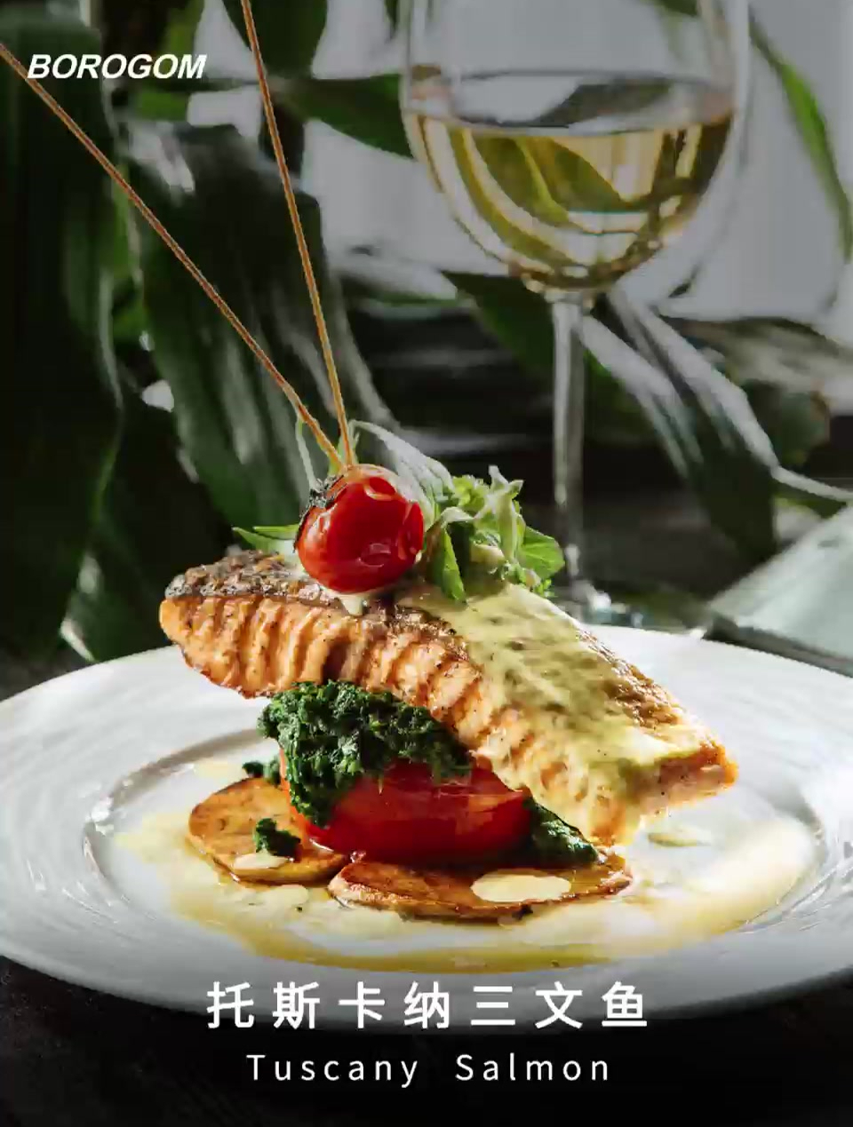 BOROGOM|托斯卡纳三文鱼Tuscany Salmon