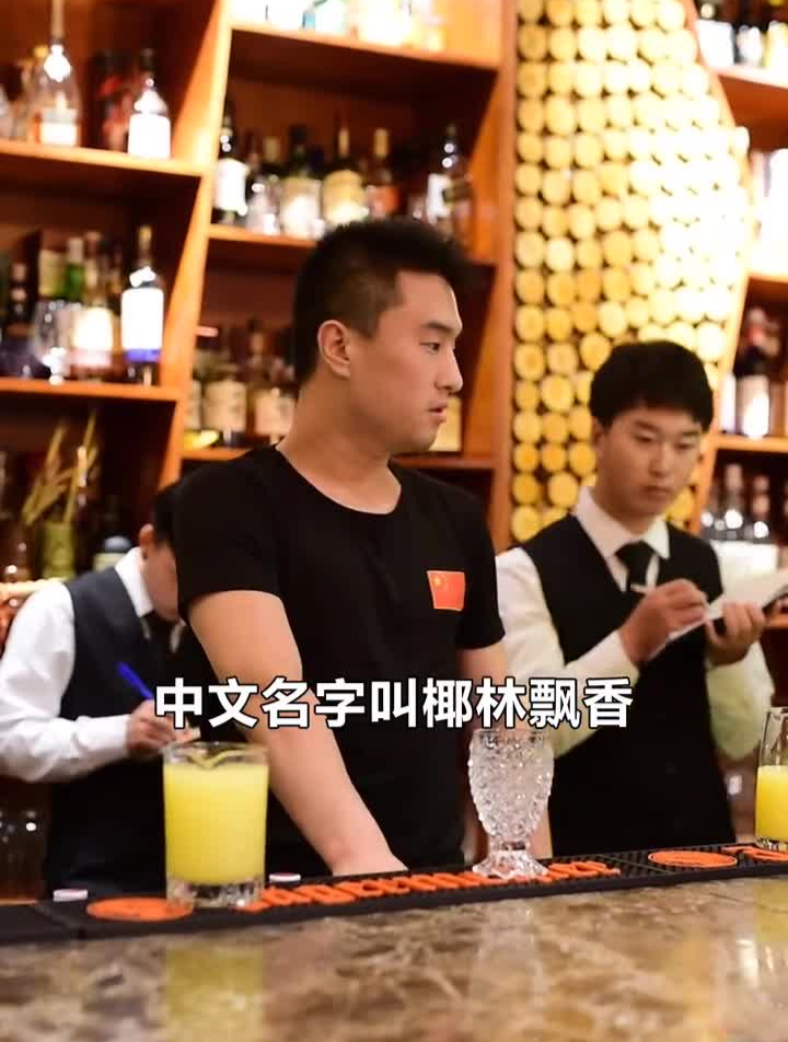 调酒师教你调制一杯椰汁鸡尾酒