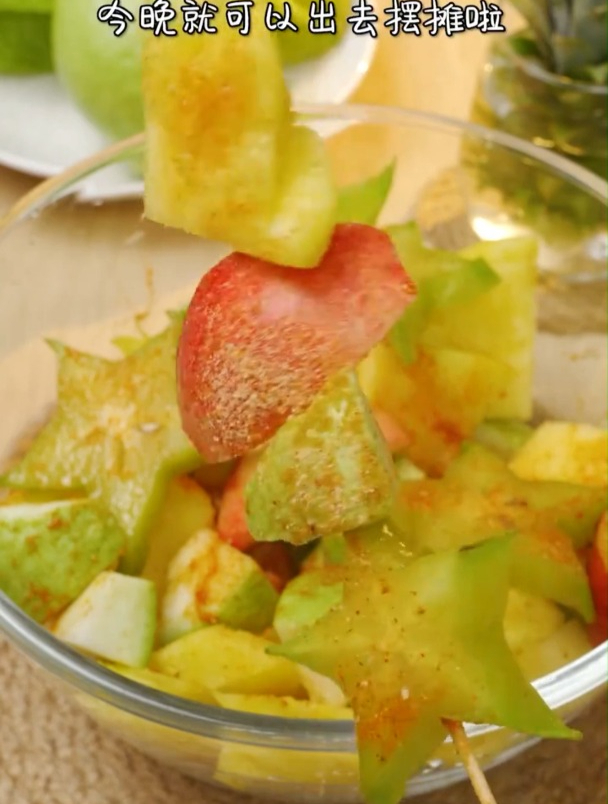 街边排爆队的水果酸嘢做法大公开