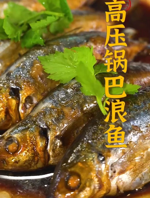蒸、煮、烤怎么做都好吃的巴浪鱼!