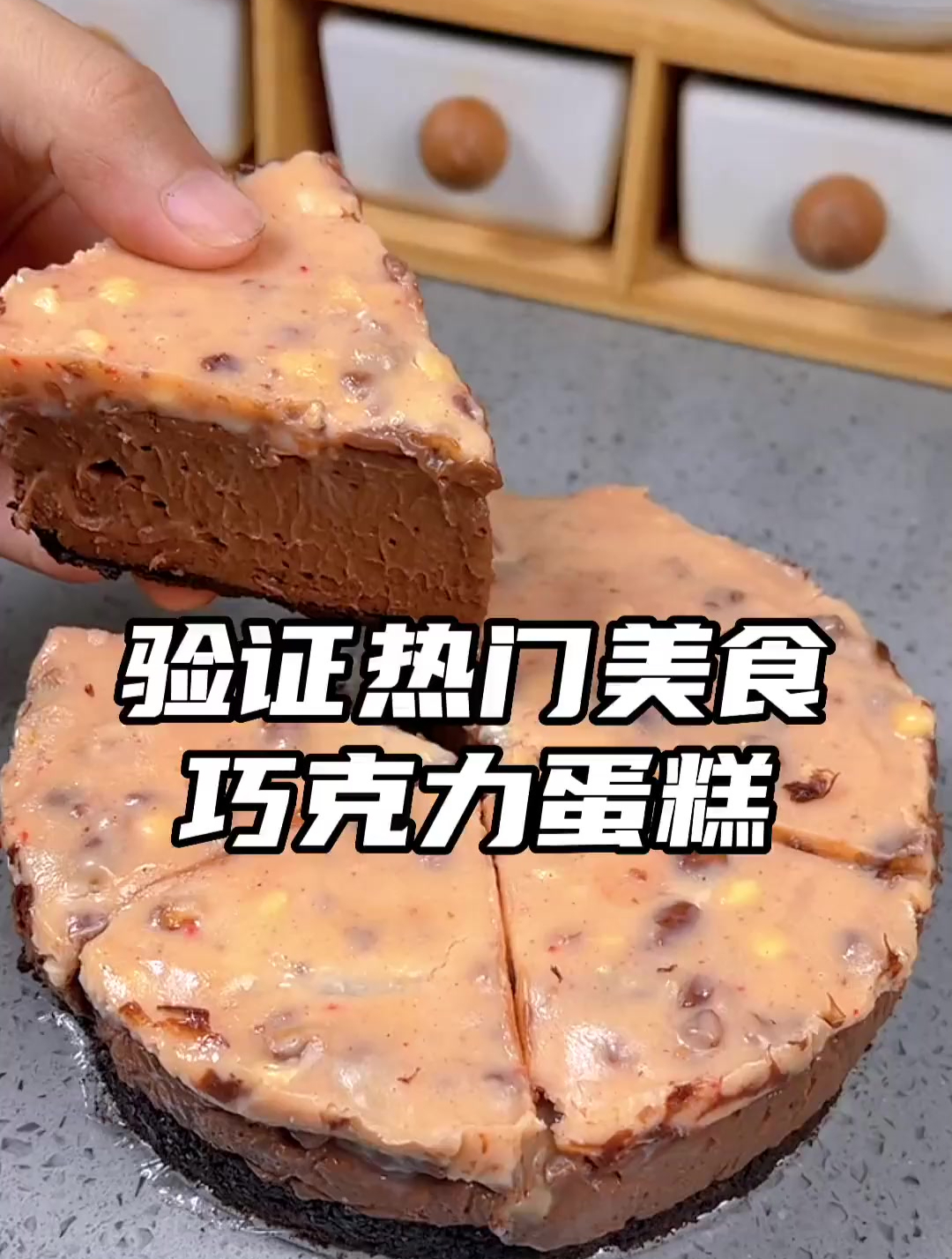 不用烤箱,不用打发,不用奶油!一口锅就能做出的巧克力蛋糕
