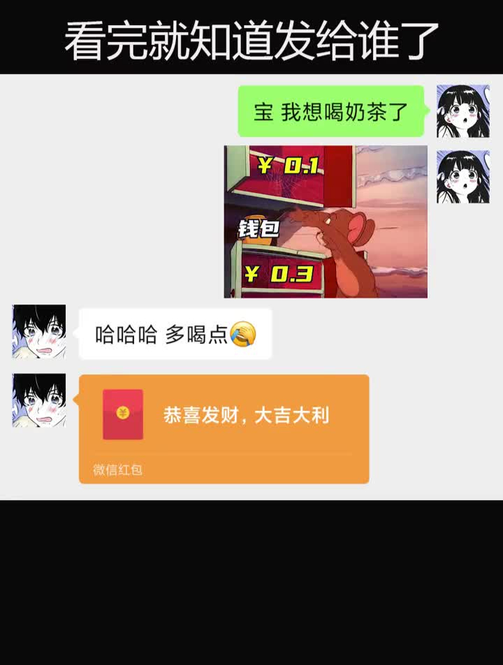 没钱买奶茶了怎么办表情包