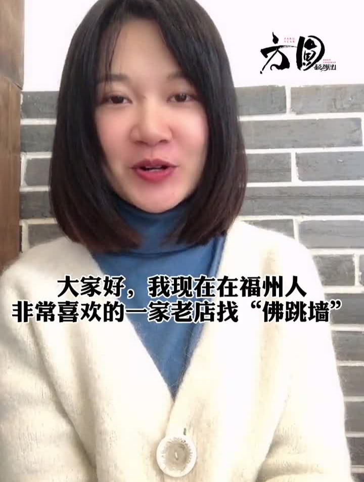 听说佛跳墙里面都是满满的胶原蛋白揭阳潮汕揭阳发展吧