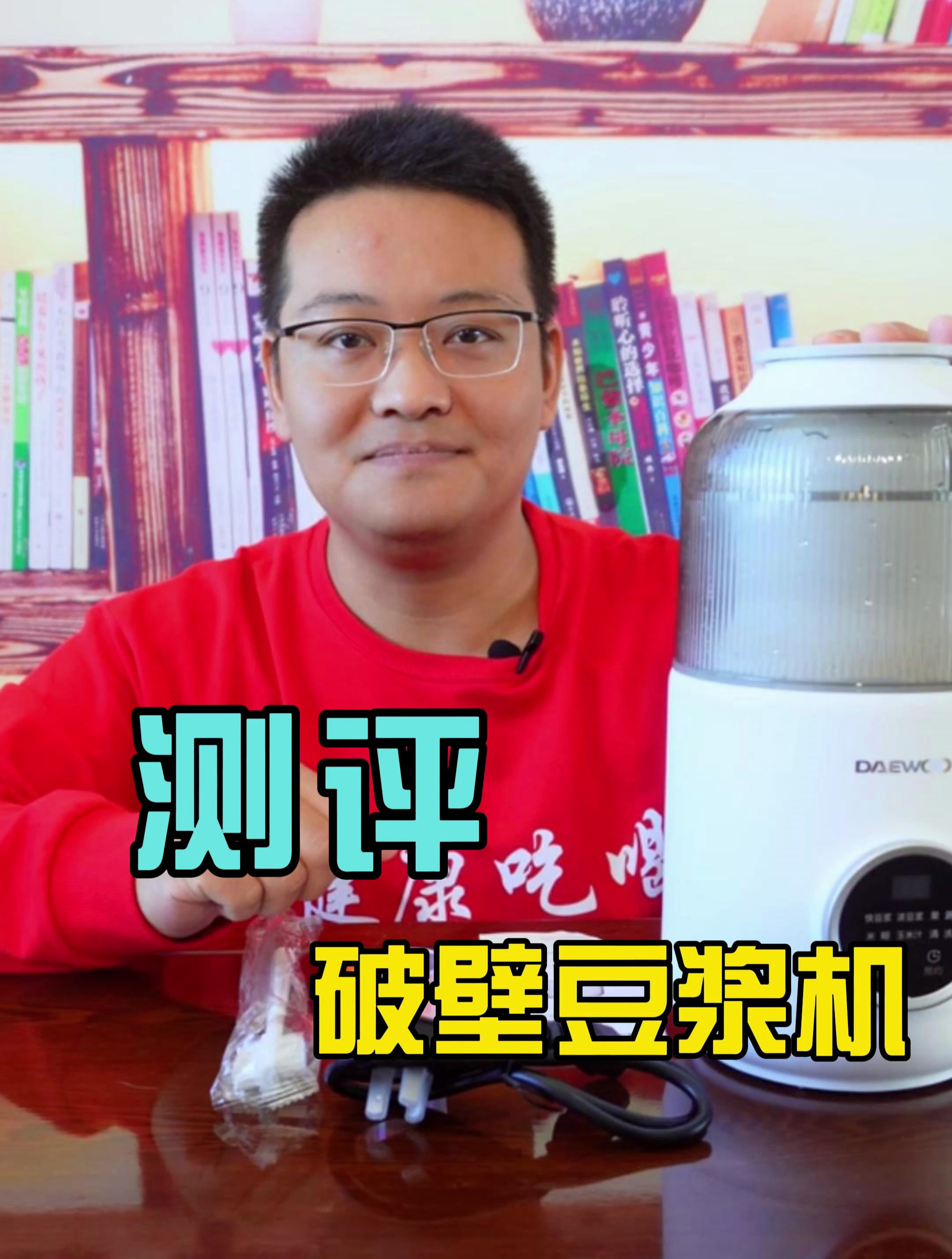 豆浆机测评,大宇云暮破壁豆浆机,为何成为网红款?