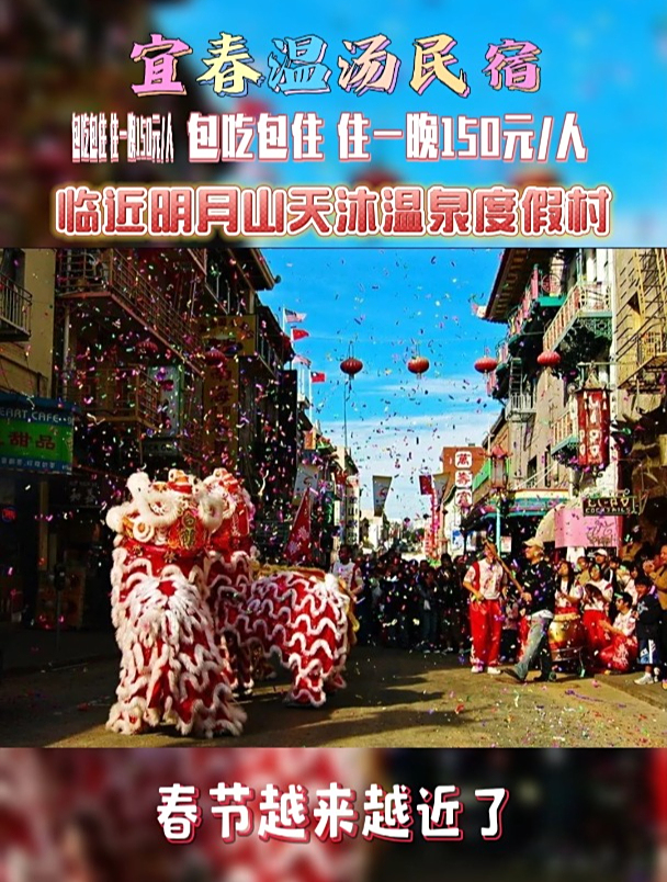 宜春温汤镇社埠民宿