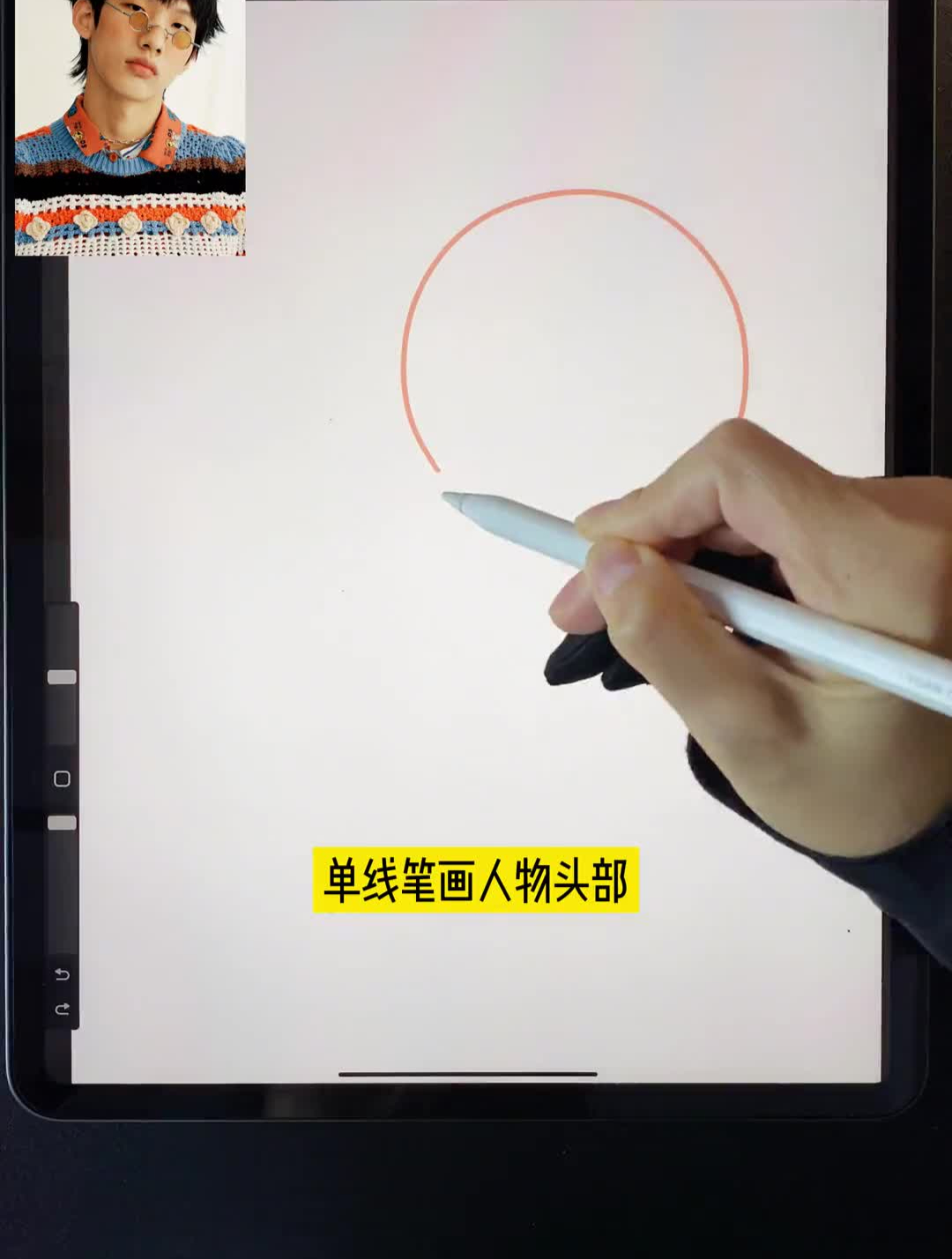 给身边的男生画头像 手绘头像 零基础学画画