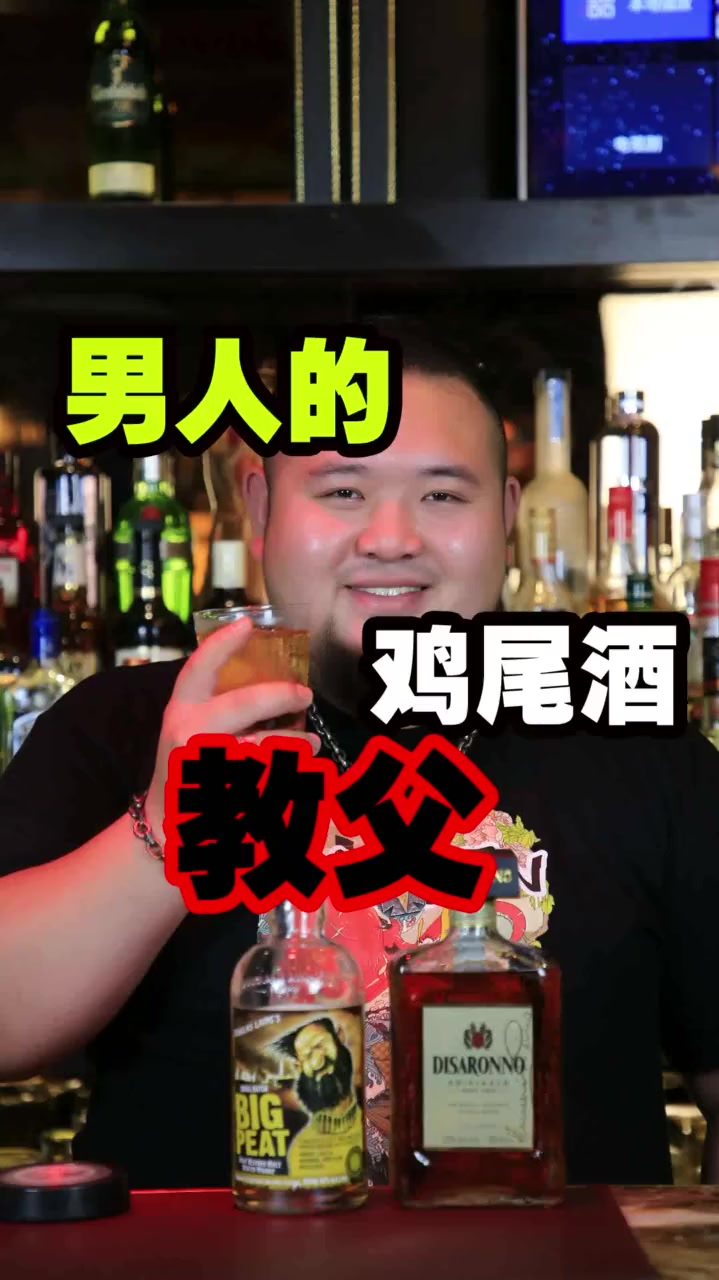 经典鸡尾酒:教父