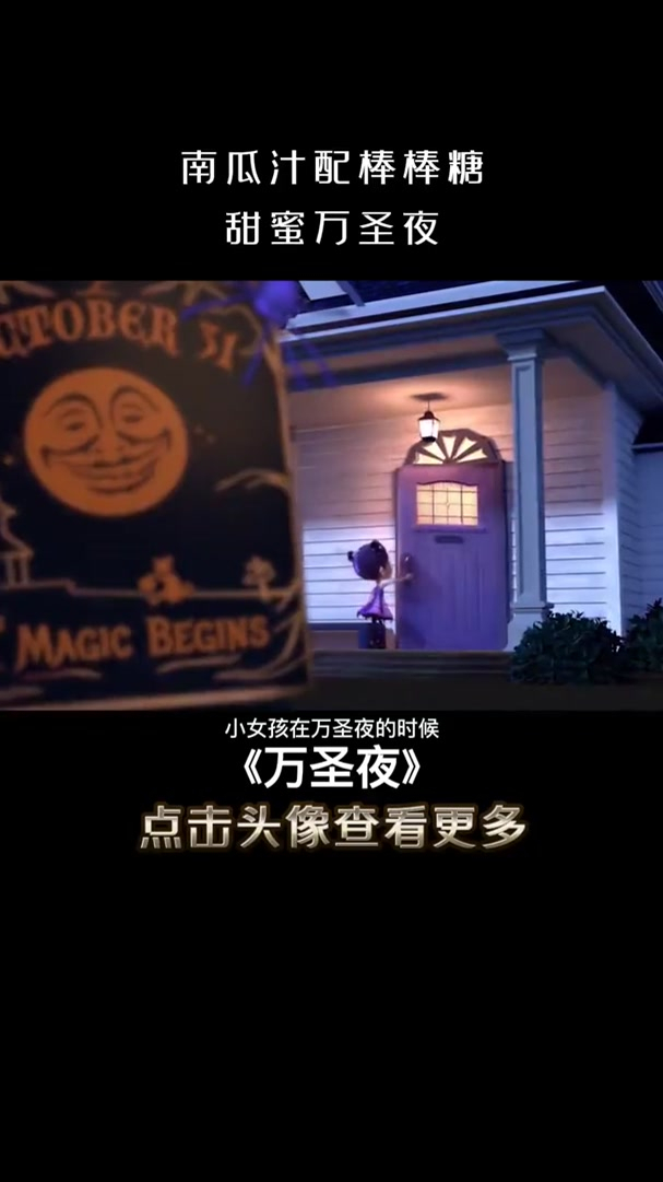 南瓜汁配棒棒糖,甜蜜万圣夜