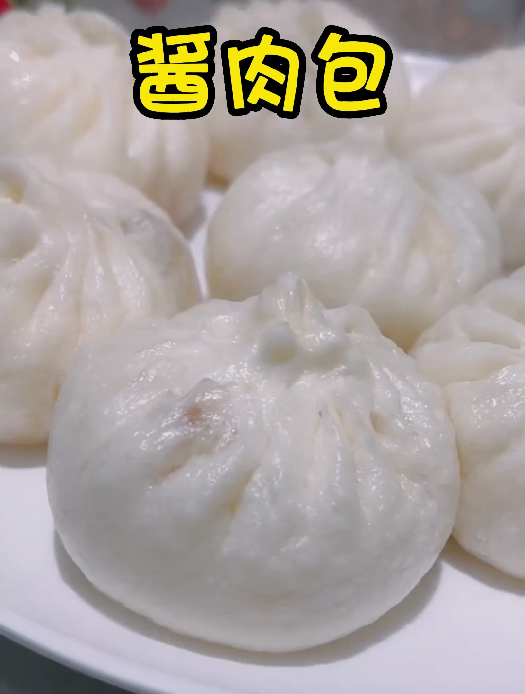 酱肉包子的制作方法