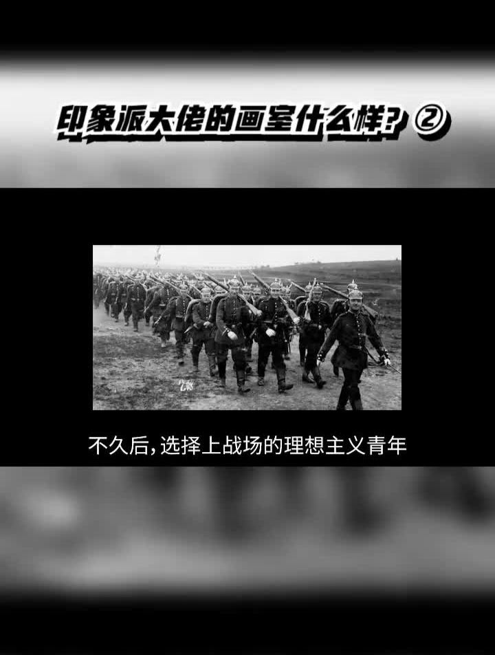 印象派大佬的画室什么样?②印象派人文历史巴齐耶