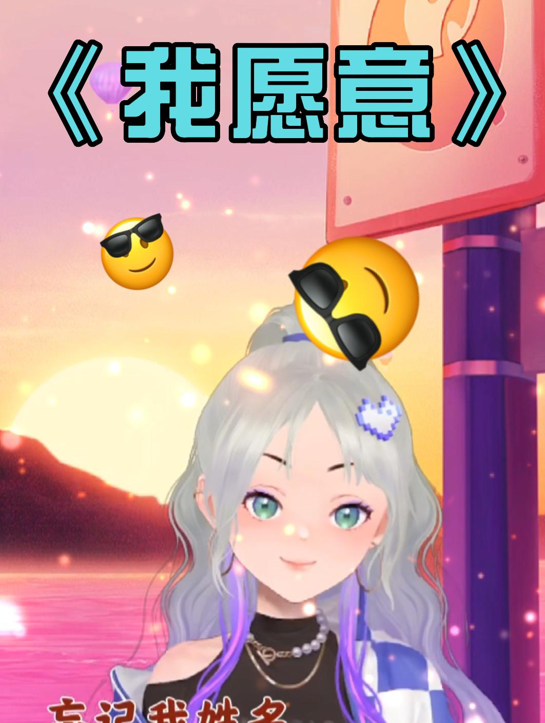 七夕节快乐!愿天下有情人都能为对方说,《我愿意》!