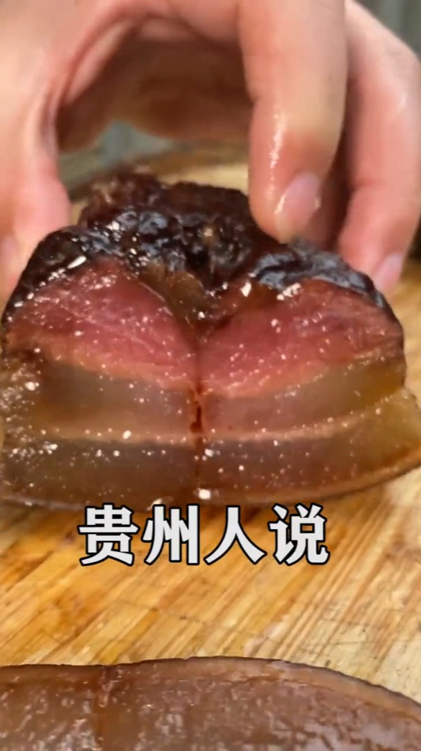 四川人说腊肉是四川特产,贵州人又说腊肉是他们的,到底是哪儿的